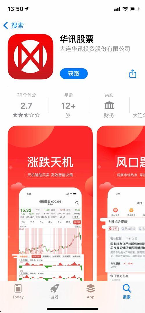 华讯头条职工员工,共筑信息传播新篇章