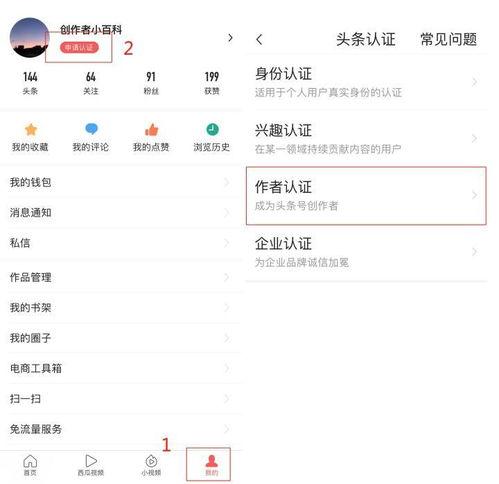 头条号注册用户名字,揭秘头条号注册用户名字背后的故事