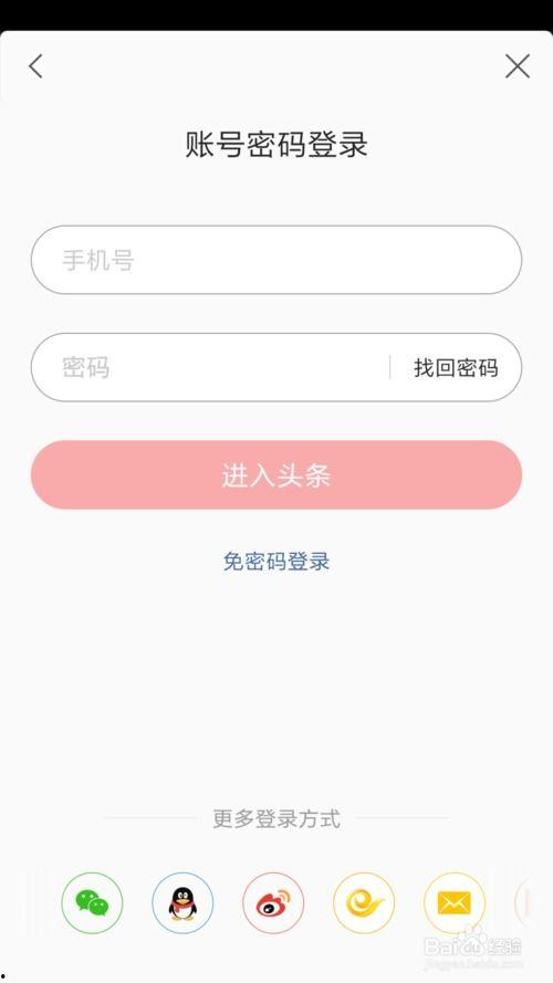 怎样换头条登录信息,掌握头条登录信息更换技巧