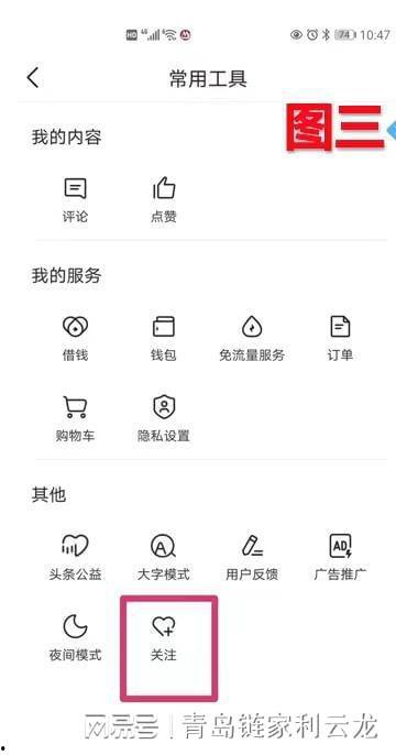 关注头条的内容怎么找到,[主题]背后的故事n2. 头条热议：[主题]的五大关键点n3. 聚焦头条：[主题]的最新动态解析n4. 头条热评：[主题]的五大亮点解读n5. 热点追踪：[主题]的深度剖析n6. 头条聚焦：[主题]的演变与影响n7. 热门头条：[主题]的五大趋势预测n8. 头条热议：[主题]的争议与真相n9. 深度解析：头条热门[主题]的内涵n10. 头条关注：[主题]的五大关键问题解答