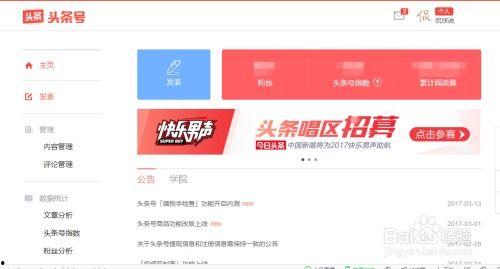 头条怎么把广告拿走,教你一招拿回清爽阅读体验