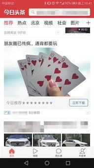 频头条,揭秘热门话题背后的真相与趋势