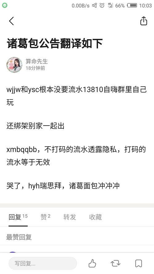 算命先生网头条号码,运势解析引热议