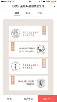 微头条专栏推广有收入吗,收入变现的秘密通道