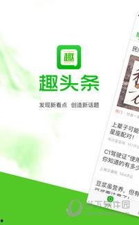 趣头条到56块,从低谷到56元，揭秘其逆袭之路”