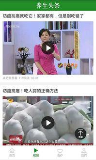 最近养生头条,揭秘近期养生头条热门话题