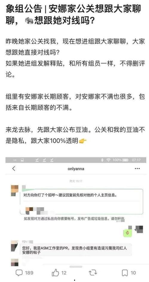 吐槽网红的形容词,揭开网络红人背后的真实面目