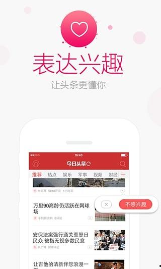 今日头条ios海外版,畅享全球资讯，轻松浏览多元内容