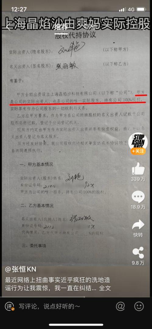 明星阴阳合同,揭秘明星避税背后的灰色地带