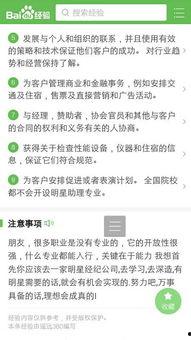明星助理怎么招聘的,揭秘明星团队幕后人才选拔之道