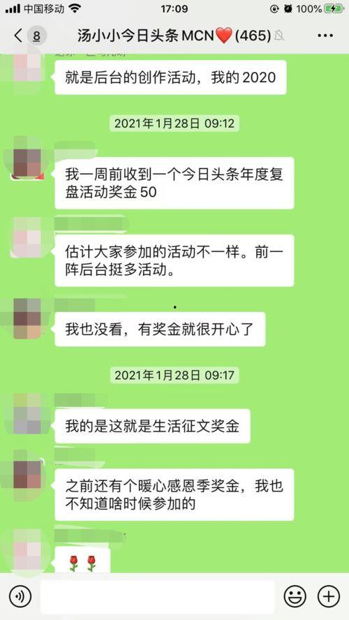 微头条怎么写作文章,打造爆款文章的秘诀解析