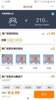 新浪头条多少钱,揭秘热门新闻背后的价值，每条头条背后的价格几何？