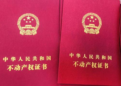 头条不动产证办理,告别繁琐手续