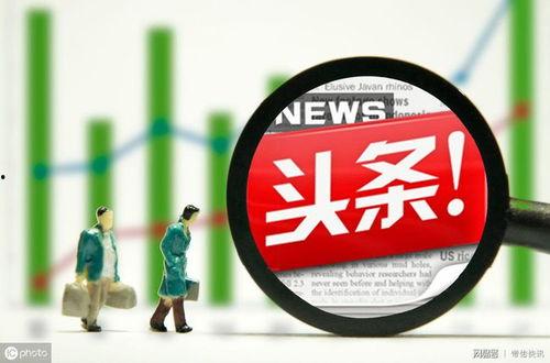 于头条,如何打造爆款内容，引领信息时代潮流