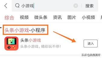 头条小游戏下载官网网址,头条小游戏官网下载，开启你的游戏新篇章