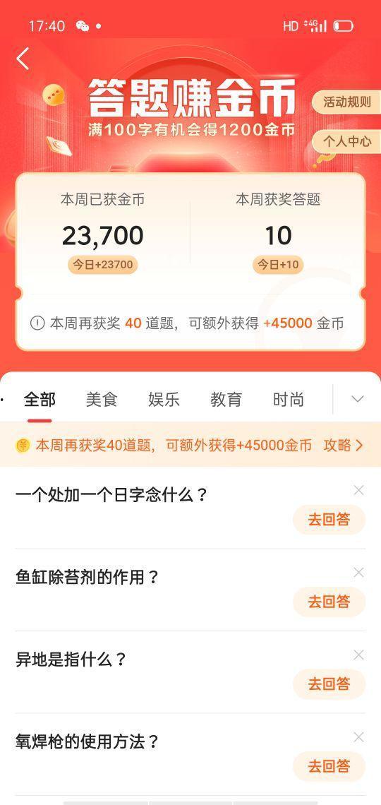 头条考核期答题在哪里,高效生成高质量文章副标题