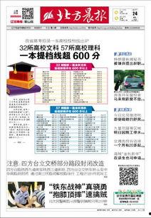 鞍山最新爆料,揭秘城市新动向与热点事件