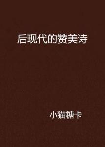 赞美微头条的现代诗,现代诗中的微头条颂歌