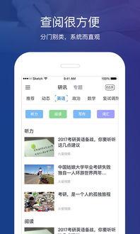 今日头条考研录像回放,深度解析考研备考策略与技巧