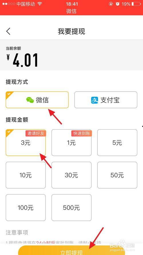 头条可用微信提现,微信提现轻松实现，便捷支付一步到位！”