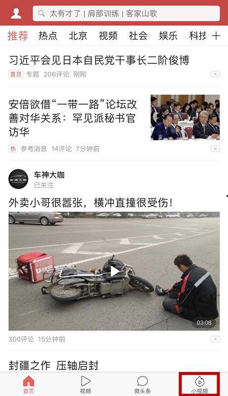 头条小视频相关股票,挖掘相关股票投资潜力