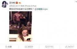 爆料王力宏照片大全集视频,照片大全集视频幕后故事