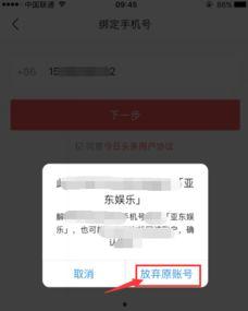 头条号怎么设置手机登录,轻松绑定手机，畅享便捷操作