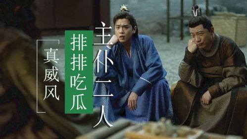 师徒吃瓜,一场别开生面的吃瓜盛宴