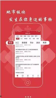 石泊今日头条新闻,最新事件现场直击