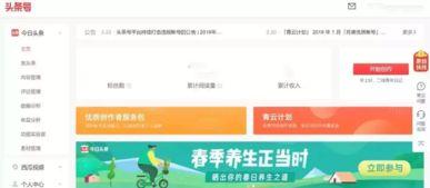 怎样发出头条内容赚钱,如何通过发布头条内容实现盈利