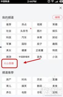 头条开直播要怎么赚钱,开启你的直播财富之路