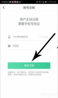 如何注销头条的会员账号,告别束缚，自由畅游信息海洋