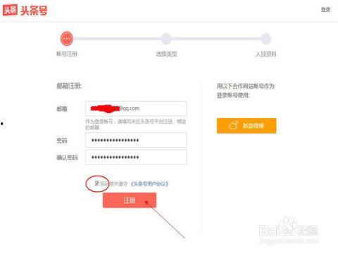 自己怎么发文章到头条里,如何将文章发布到今日头条