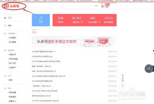 头条怎样看粉丝是谁,如何识别粉丝的真实身份