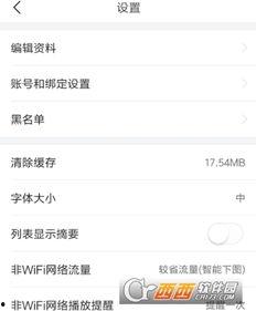 怎么调节头条流量大小,轻松掌握头条流量大小