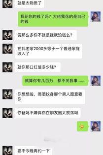 怎么对付网红渣男聊天,教你如何应对与反击