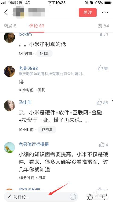 头条如何给评论加标题,头条评论标题制作指南