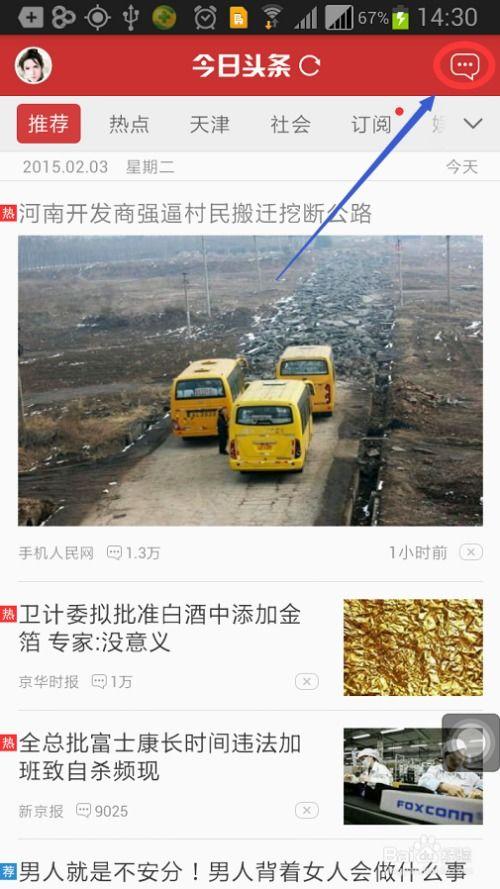 头条怎么关闭别人加好友,头条隐私设置指南