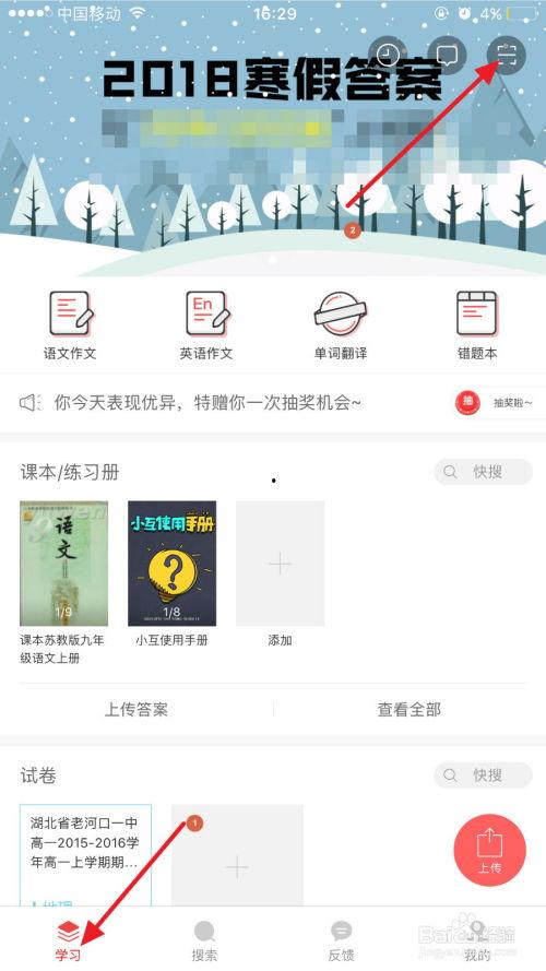 怎么找微头条作业答案,轻松获取微头条作业答案的实用指南