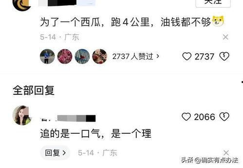 吃瓜群众遭到谴责,网络舆论的边界与责任