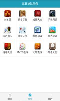 手机头条的游戏怎么开始,轻松上手，开启你的游戏之旅