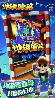 地铁跑酷新地图最新爆料,揭秘神秘都市，畅游未来都市冒险之旅