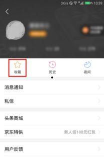 头条评论在哪里查找好友