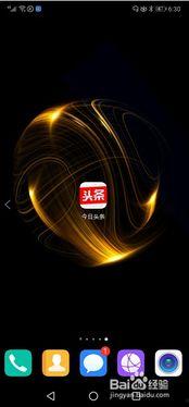 头条手机开通直播,一键开启，轻松成为直播达人！