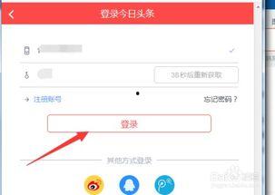 头条号怎么绑定放心购,头条号操作指南