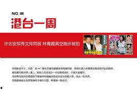 港台娱乐头条,明星动态、影视资讯、音乐新曲一网打尽！