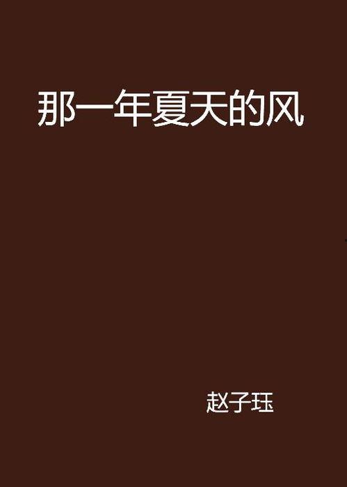 头条号夏天的风,共赴清凉时光之旅