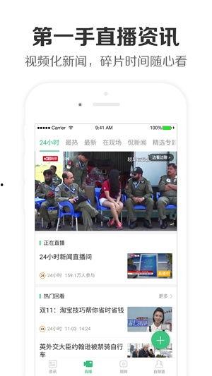 如何在新闻头条上直播,新闻头条背后的故事，独家解析