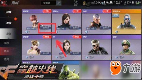 新角色记录员爆料视频