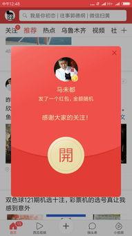 看头条领红包,轻松赚取额外收入！”